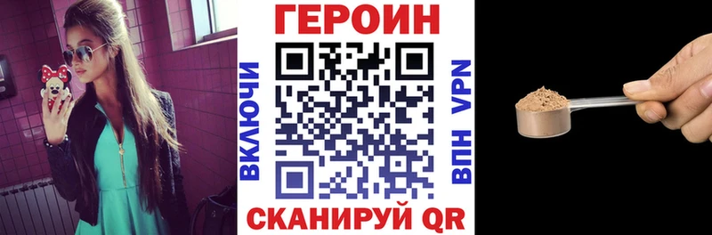 ГЕРОИН Heroin Киренск